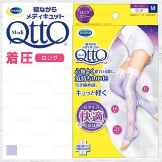 Scholl Medi Qtto Long Open Toe Compression Socks (For Sleeping)