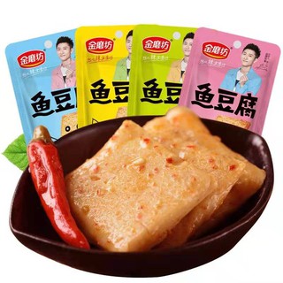 金磨坊鱼豆腐 - Jin Mo Fang Mala Fish Tofu [jinmofang] 22g*20 sachets*spicy fish tofu snack