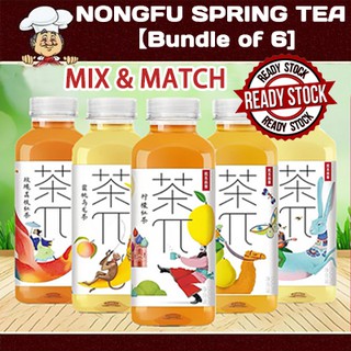 [Bundle of 6] INSTOCK! Nongfu Spring Tea 农夫山泉茶π(茶派) Assorted Drinks 500ml