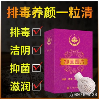 ❇✆✌Qinggongwan women s private parts itching care detoxification and beauty gynecological gel anti-itching, deodorizing,