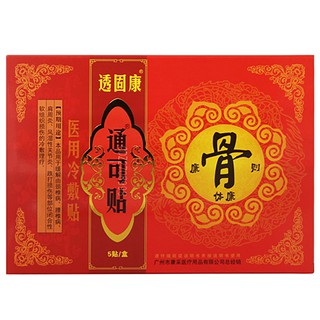 pain paste/pain cream/self heating pad/ 2 get 1 free Kangcai Tou Gu Kang Tong can be applied cold compress to paste T