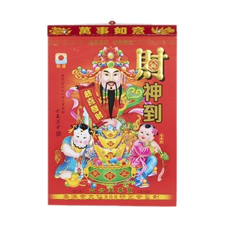 Chinese Calendar 2021 / Feng Shui Chinese Calender 2021