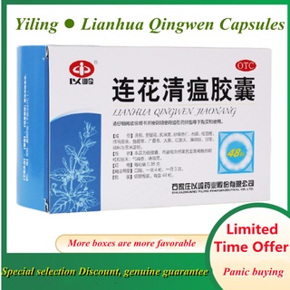 Spot goods☋Yiling • Lianhua Qingwen Capsules 48 Capsules with high fever, nasal congestion, runny nose, cough, headache,