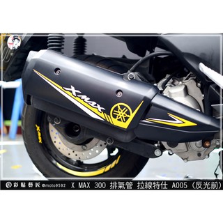 Motorcycle Exhaust Pipe Sticker