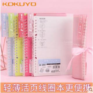 kokuyo smartring portable notebook A5 / B5 loose leaf