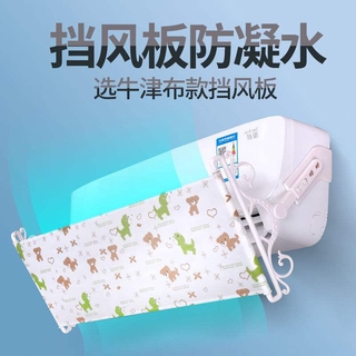 Air Conditioner Anti-Condensation Water-Proof Direct Blowing Windshield Universal Wind Deflector Confinement Retractable