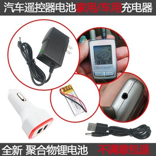 lithium battery；lithium cell✸Tiejun car key two-way remote control anti-theft device for motorcycle 8006 battery 3.7v1