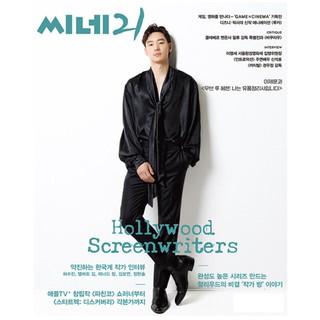K-MAGAZINE Cine 21/ NO.1308 June 8, 2021/Weekly Journal/Lee Je-hoon/Move to Heaven