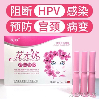 ๑▼┅Gynecological Gel Cervical Itching Leucorrhea Odor Detox Private Care