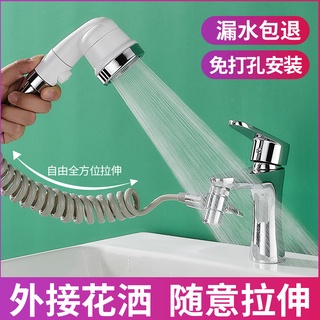 ☒℗✙Bathroom sink basin faucet external shower head shampoo shampoo artifact adults and children pressurized nozzles