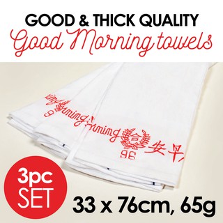 (3pcs set) Simply Wipe Good Morning Thick Good Quality Kitchen Towel - White(33 x 76cm)(65g/pc)