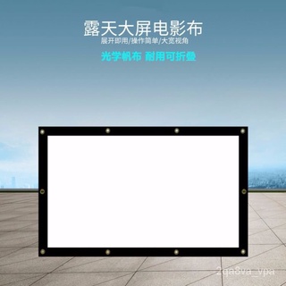 Film Curtain250Inch300Inch Flow Projection Screen,The Foldable DA-MAT Screen,Portable and Washable,Package Delivery