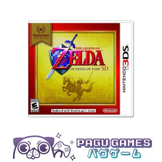『PAGU GAMES』The Legend Of Zelda: Ocarina Of Time 3D
