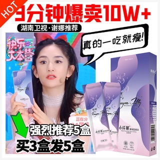 ∏○[Xie Na recommends] Fruit and vegetable enzyme jelly snacks for fat reduction and constipation SOSO stick probiotics f
