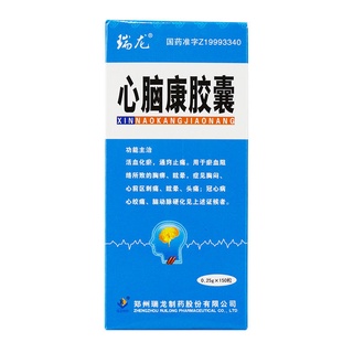 <brand new>¤Ruilong Xinnaokang Capsules 0.25g*150 capsules/box Ruilong Xinnaokang Capsules 0.25g*150 capsules/box [SF Fr