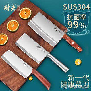 ▫Neff 304 stainless steel kitchen knife household lightweight slicing knife ultrafast chef knife edge German Kitchen mea