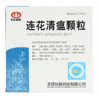 ﹍✾Yiling Lianhua Qingwen Granules 6g*10 bags