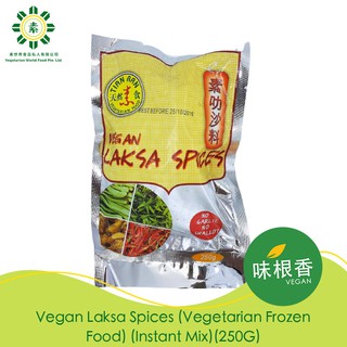 [ Bundle of 2 ] Vegan Laksa Spices / 素拉沙料 / (Vegetarian Paste) (Instant Mix)