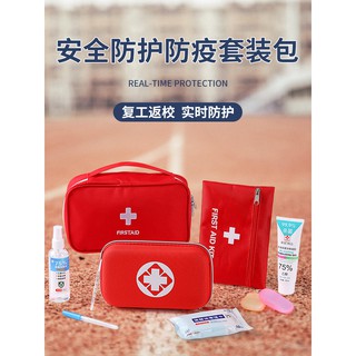 Epidemic Prevention Supplies Set First Aid Kits Gift Bag Primary School Students Medical Home Travel Portable Medicine B