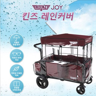 Kin's Wagon Kin's Joy Rain Cover: Kin's Wagon