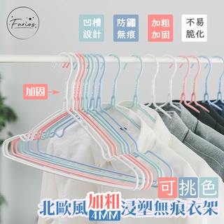 [Taiwan Ready Stock Free Shipping] Hanger Seamless Anti-Slip 30 Pieces Nordic Style Drying Rack Clothespin Dip Plastic [J