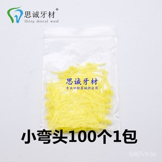 Dental Material Oral Light Body Silicone Mixing Head Dental Silicone Rubber Printing Film Material Mixing Head Conveyor