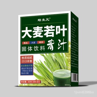 【Substitute barley green juice】Peisheng Yuan Barley Leaves Green Juice Powder Enzyme Bowel Cleaning and Belly Filling Br