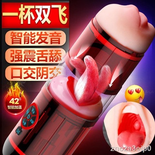 ﺴ☃Airplane Electric Cup Male Fully Automatic Retractable Male Comforter Happy Device Ziwei Mouth Suction Cup Real Yin Tw