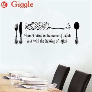Islamic Vinyl Wall Stickers Eating In The Name Of Allah Dining Kitchen Art/Decal