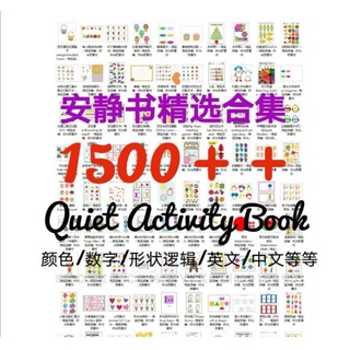 (PDF) Color sorting jars Activity Homeschool printable Bottle Interactive Quite Book Busy Learning Resources 颜色互动安静书
