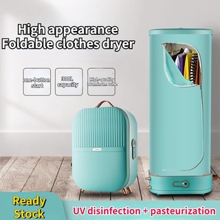 Folding sterilization dryer household small clothes dryer quick-drying clothes 300L capacity 180min timing