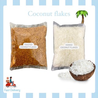 COCONUT FLAKES (HAWAII COCONUT FLAKES/ HAWAIIAN COCONUT FLAKES/ TOASTED COCONUT FLAKES/ KELAPA KISAR) 250G/ 500G