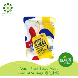 Vegetarian (Vegan) Plant Based Low Fat Sausage (168G) 6pcs 素低脂肠 | Instant Food
