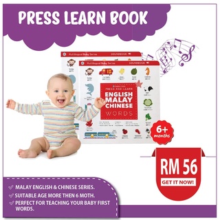 BABA BAA Soundbook press and learn english malay chinese suitable for 3-8 years old