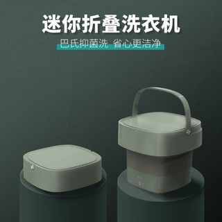 Japan Soseki Foldable Mini Washing Machine