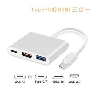 Type C USB to USB-C 4K HDMI USB 3.0 Adapter 3 in 1 USB HUB