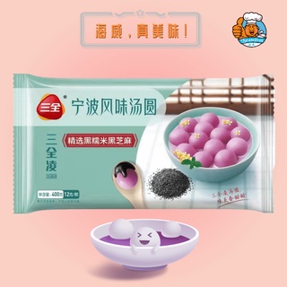[SanQuan 三全]Black Glutinous Rice Ball Tang Yuan 三全黑糯米黑芝麻汤圆 400g