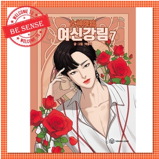 ◆NEW◆ ★Korean Comic Book★True Beauty Vol.1~7 SET 여신강림