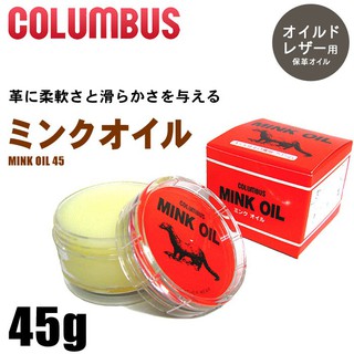 0001 Columbus Mink Oil Maintenance Oil Leather Bag Leather Maintenance 45g
