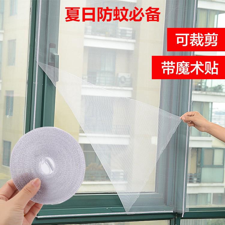 Anti Mosquito Fly Bug Door Window Screen Net Mesh Self-Adhesive Sticky (1)