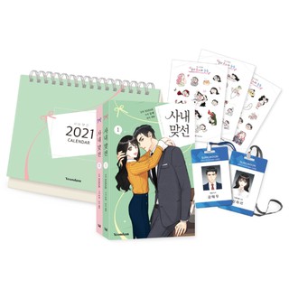 The Office Blind Date, Korean webtoon book by Narak *ready stock*
