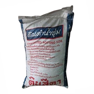 Organic Composted Potting Soil (Thai Compost) (20 Ltr)