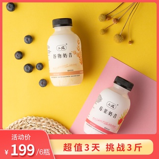 Two Salty Weight Management Light Body Service Meal Replacement Milkshake High Protein Belly Filling Exercise Nutrition