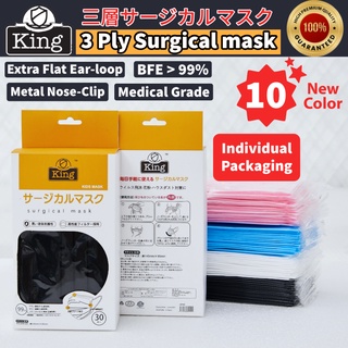 Kids/Adult KING 3ply Disposable Medical mask (30pcs) Individually packed