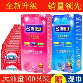 ™☢Celebrity ultra-thin high-oil condom hyaluronic acid 100 packs glossy big box night-time condom family planning suppli