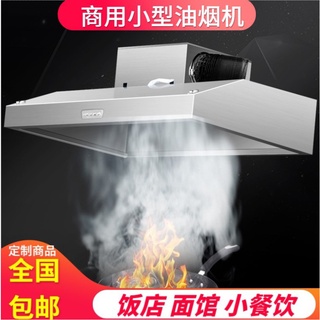 Range Hood Commercial Small Hotel Dining Kitchen Large Suction Stainless Steel Smoke Exhaust Cover Country Soil Stove All-In-One Machine