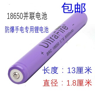 lithium battery；lithium cell۩∈18650 parallel compatible large-capacity lithium battery rechargeable conjoined explosi