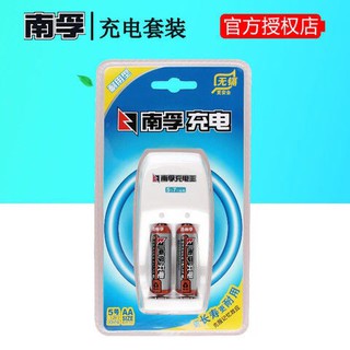 lithium battery♠❁Nanfu No. 5/7 rechargeable battery charger set Ni-MH 5, 7 Durable1
