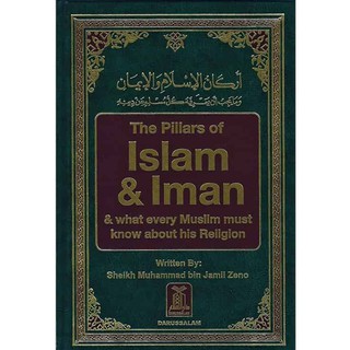 The Pillars of Islam & Iman & what Every Muslim Must Know About his Religion