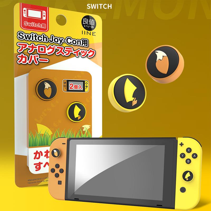 nintendo switch case❁✉IINE good value original Switch rocker protection sleeve